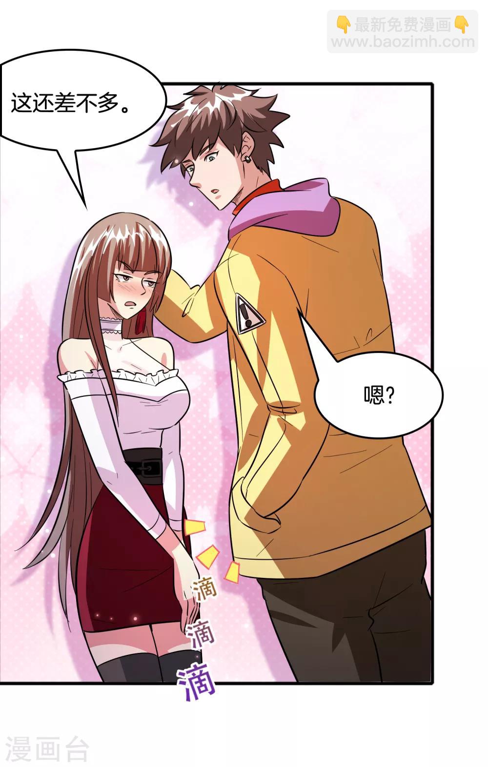 第67话 美女，来骑马马啊！-第78话