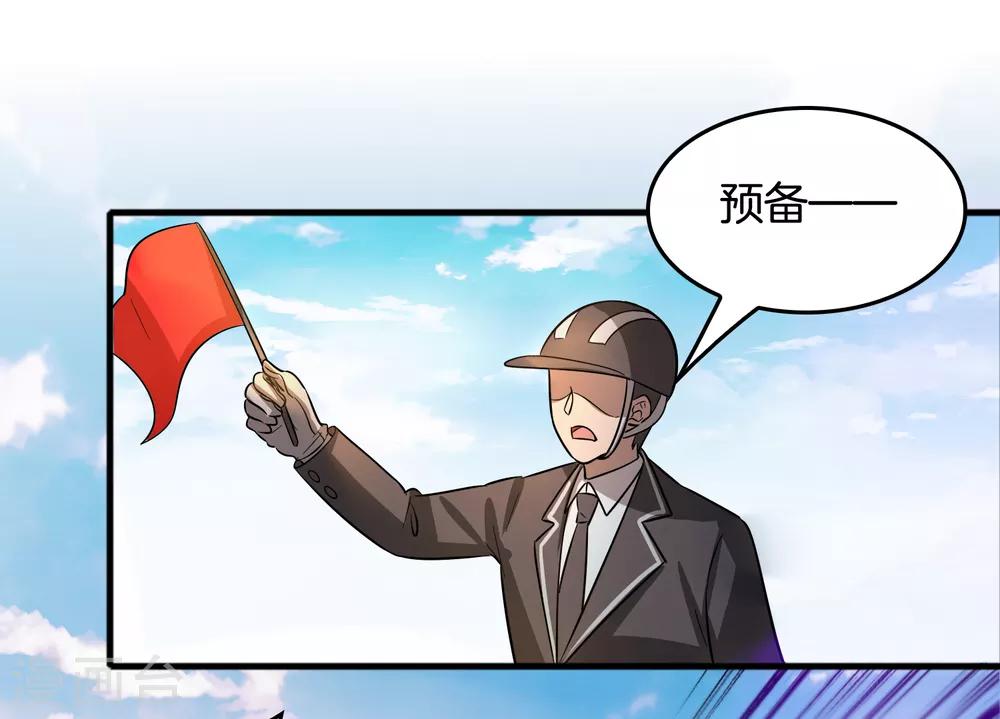 第67话 美女，来骑马马啊！-第78话