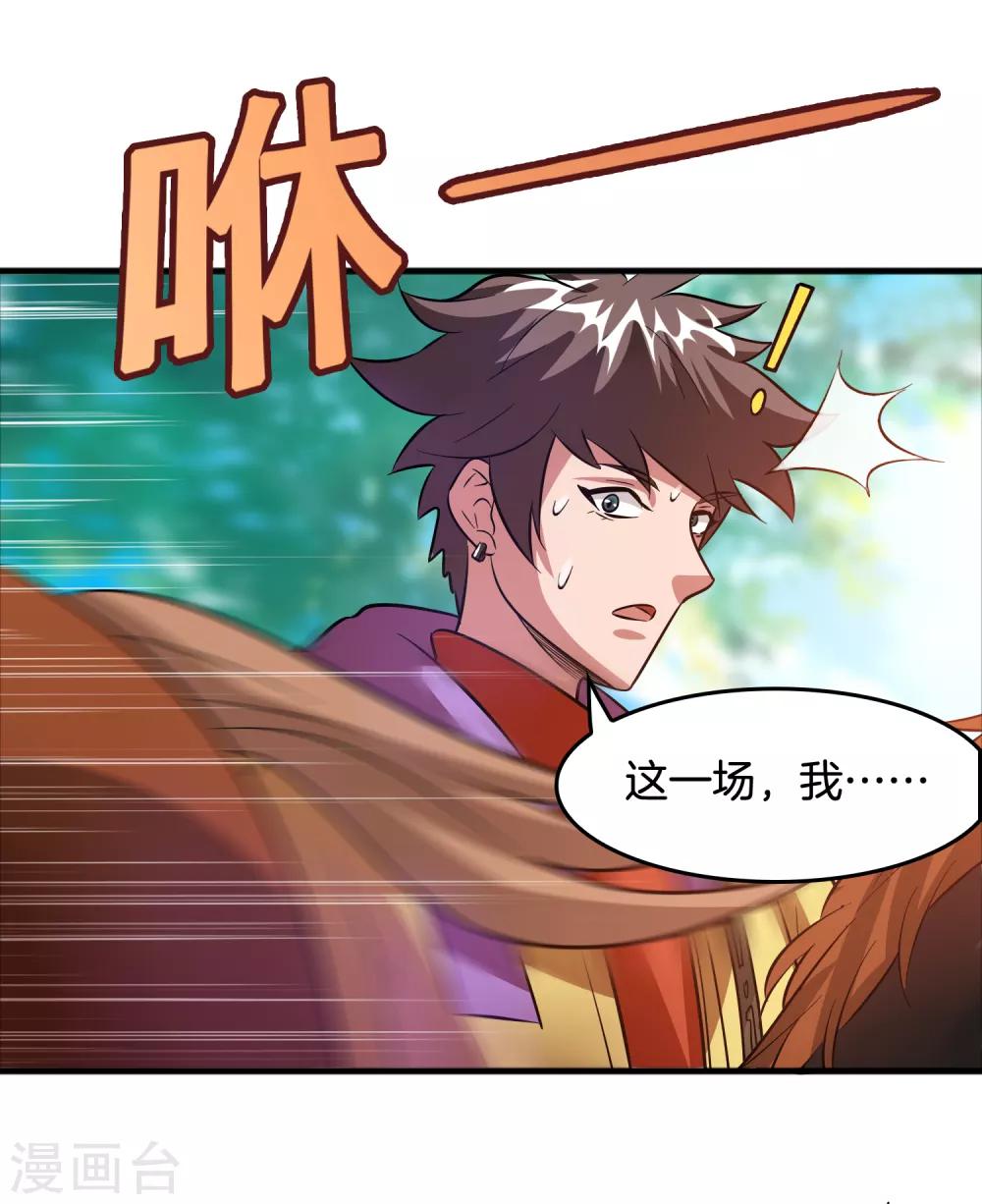 第67话 美女，来骑马马啊！-第78话