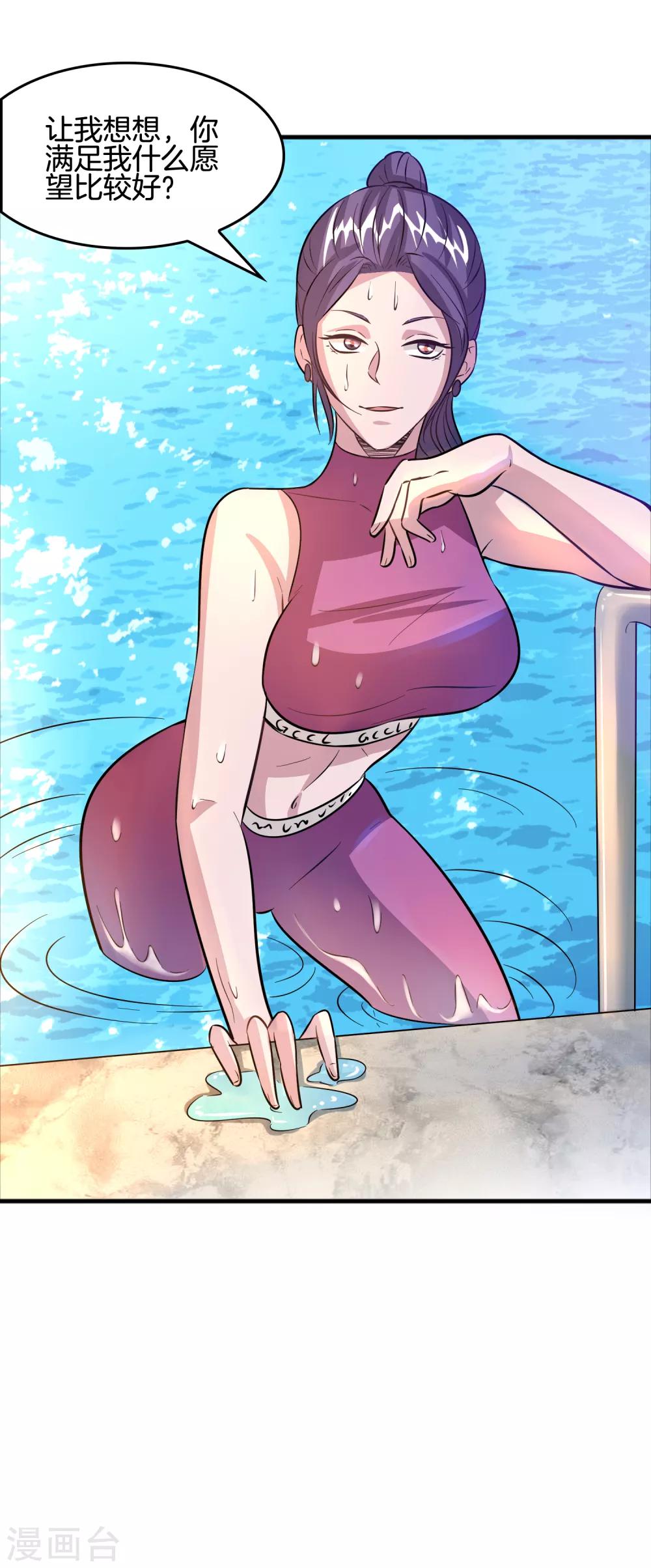 第67话 美女，来骑马马啊！-第78话