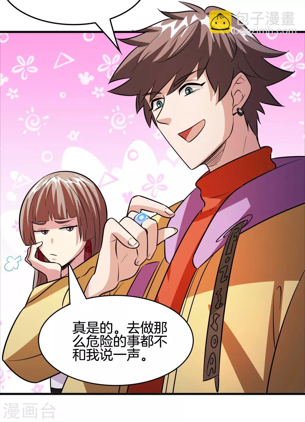 第67话 美女，来骑马马啊！-第78话