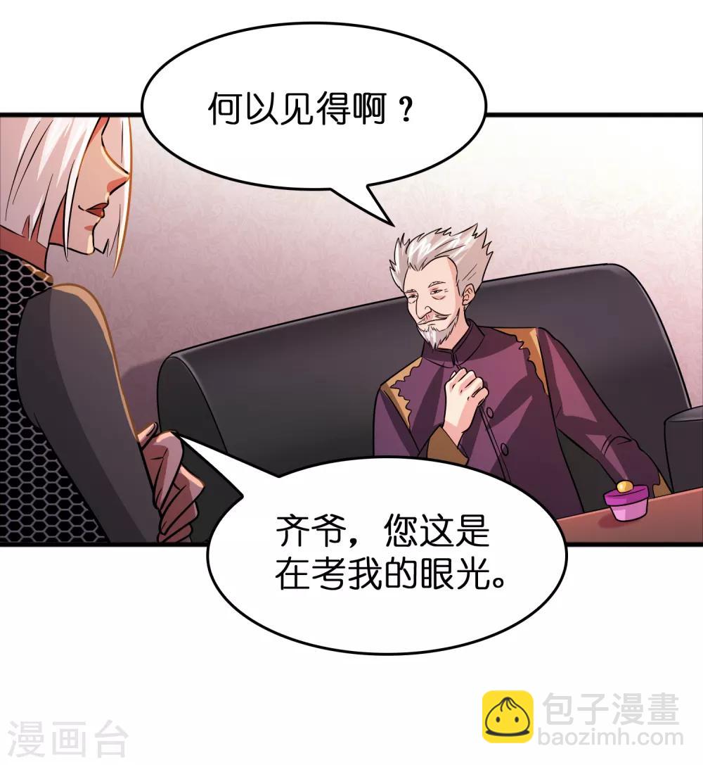 第69话 美女求带~-第80话