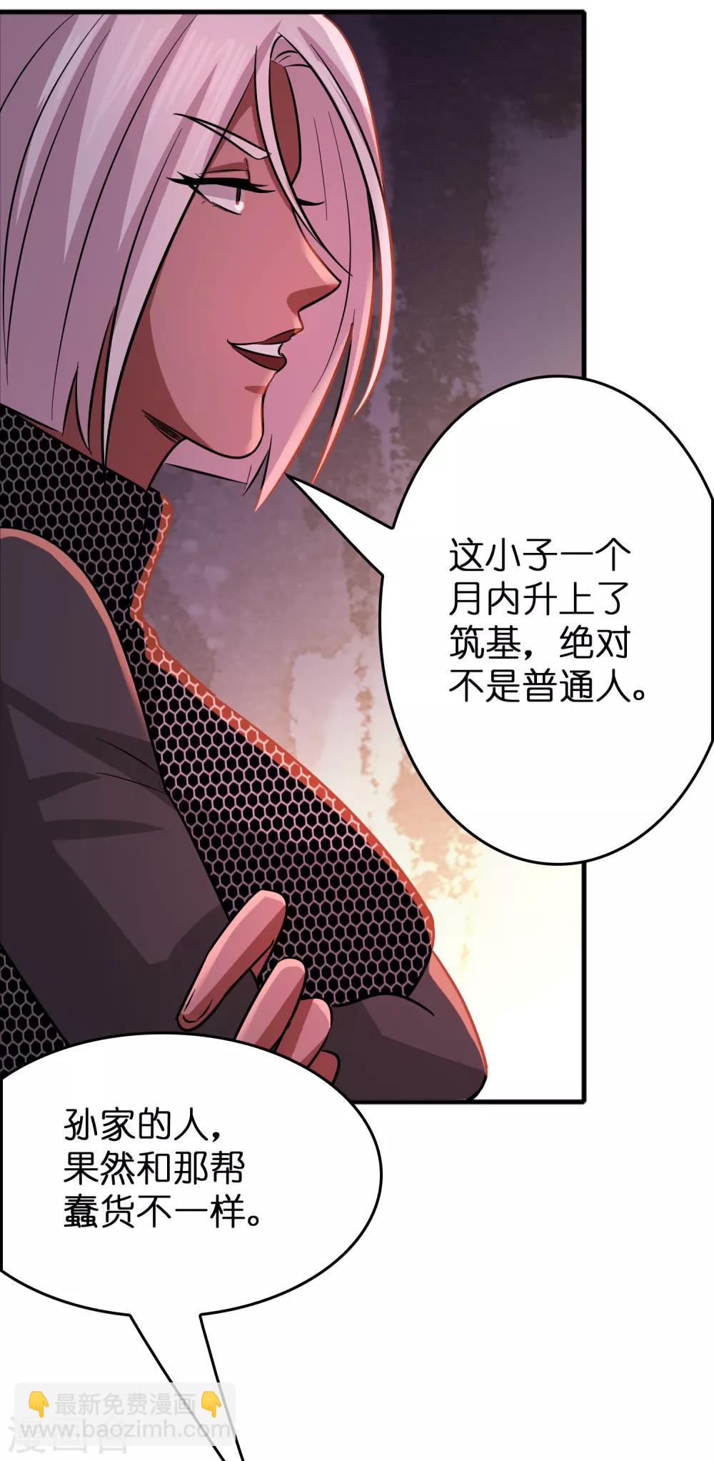 第69话 美女求带~-第80话