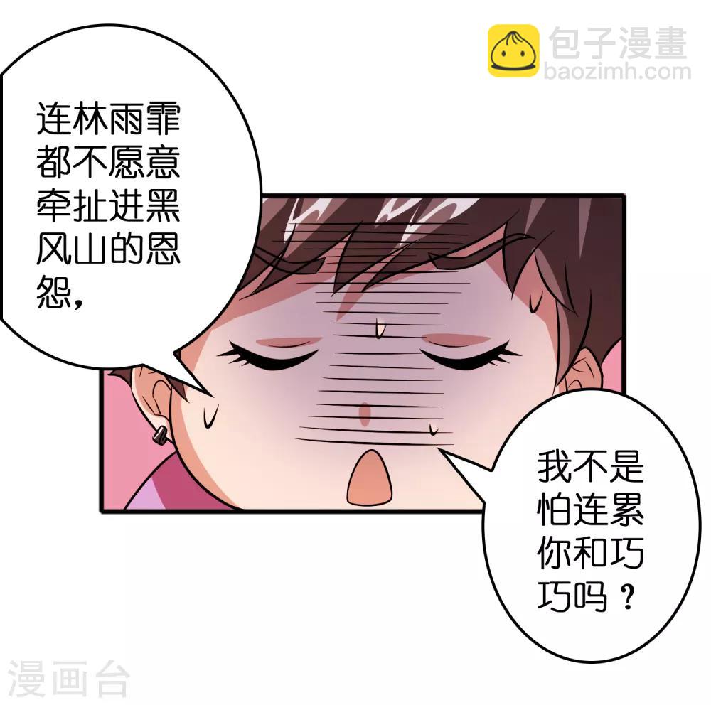 第69话 美女求带~-第80话