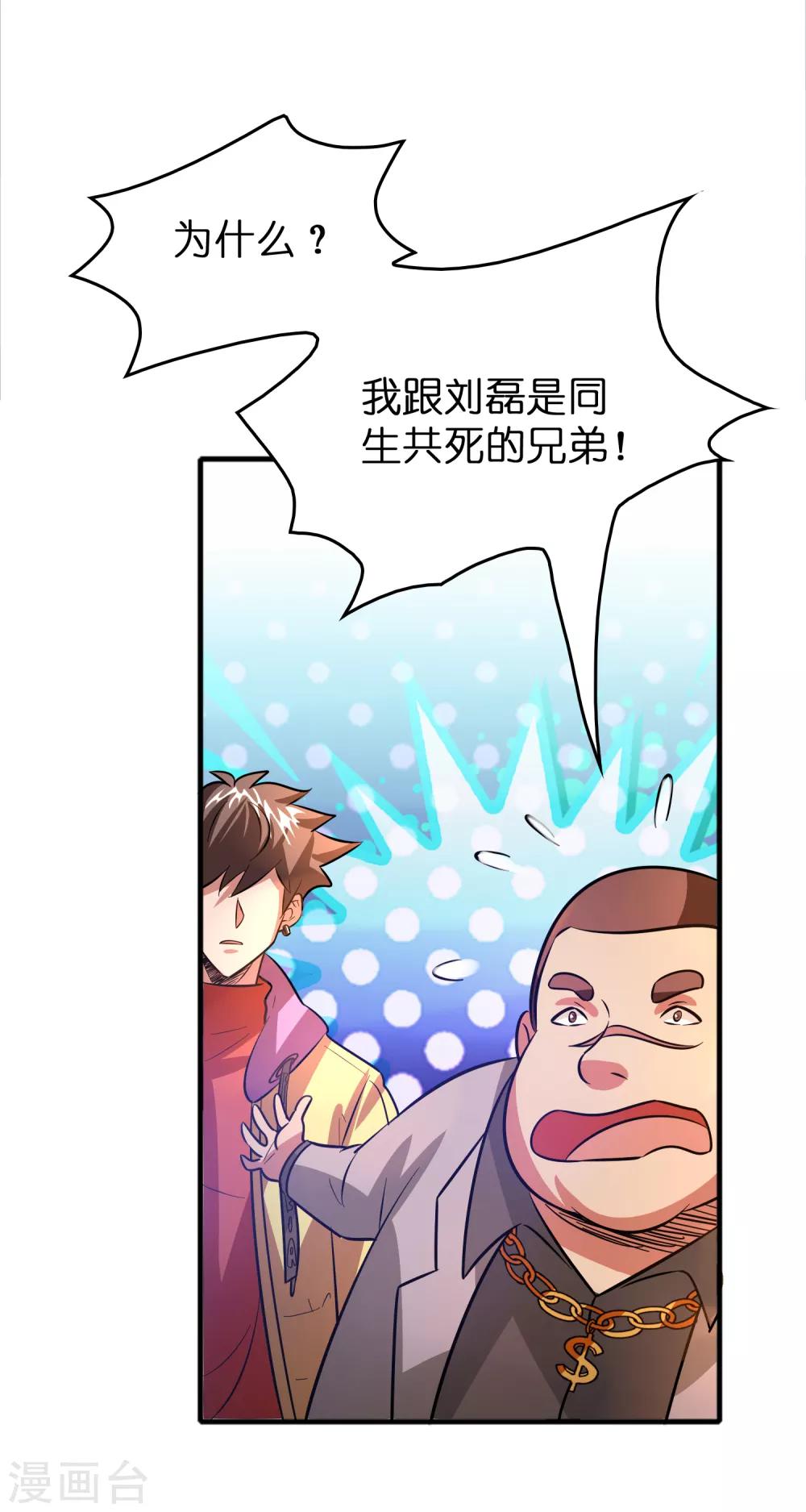 第69话 美女求带~-第80话