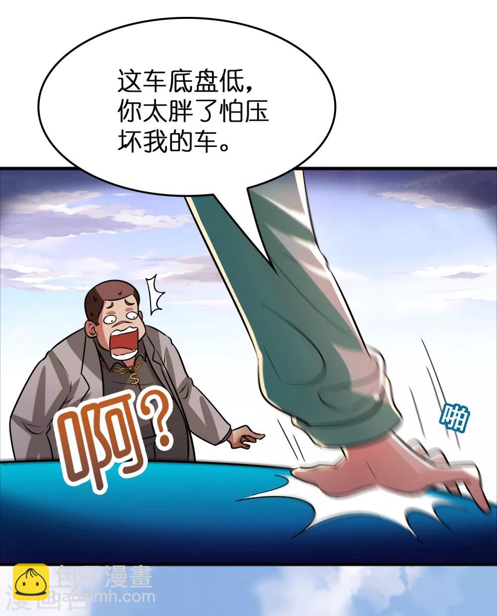 第69话 美女求带~-第80话