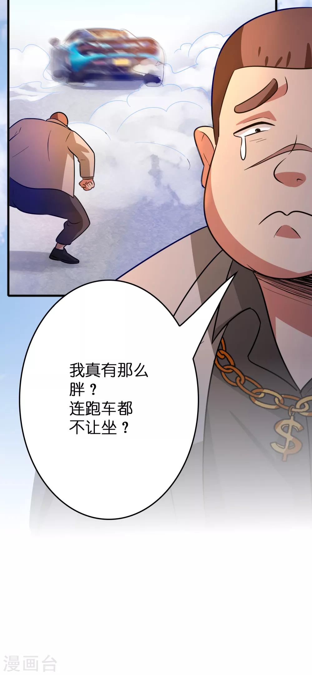 第69话 美女求带~-第80话