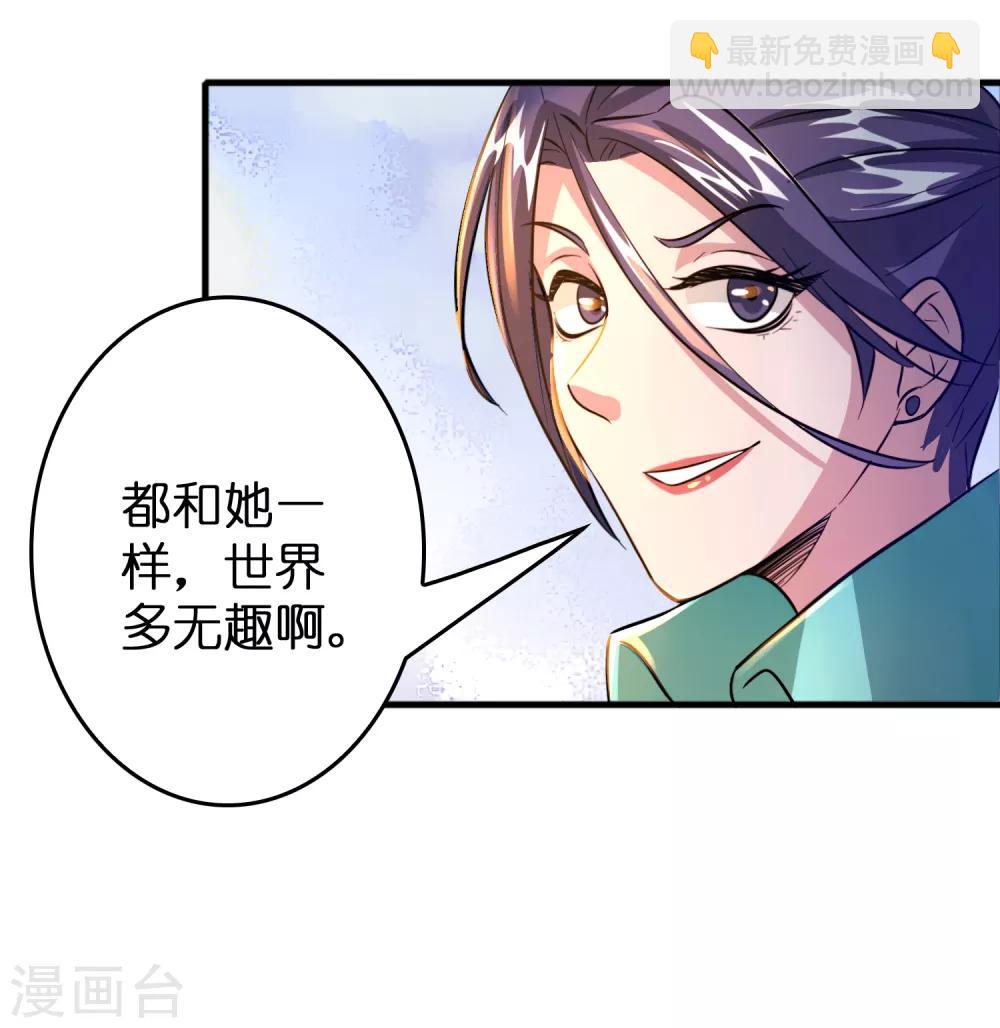 第69话 美女求带~-第80话