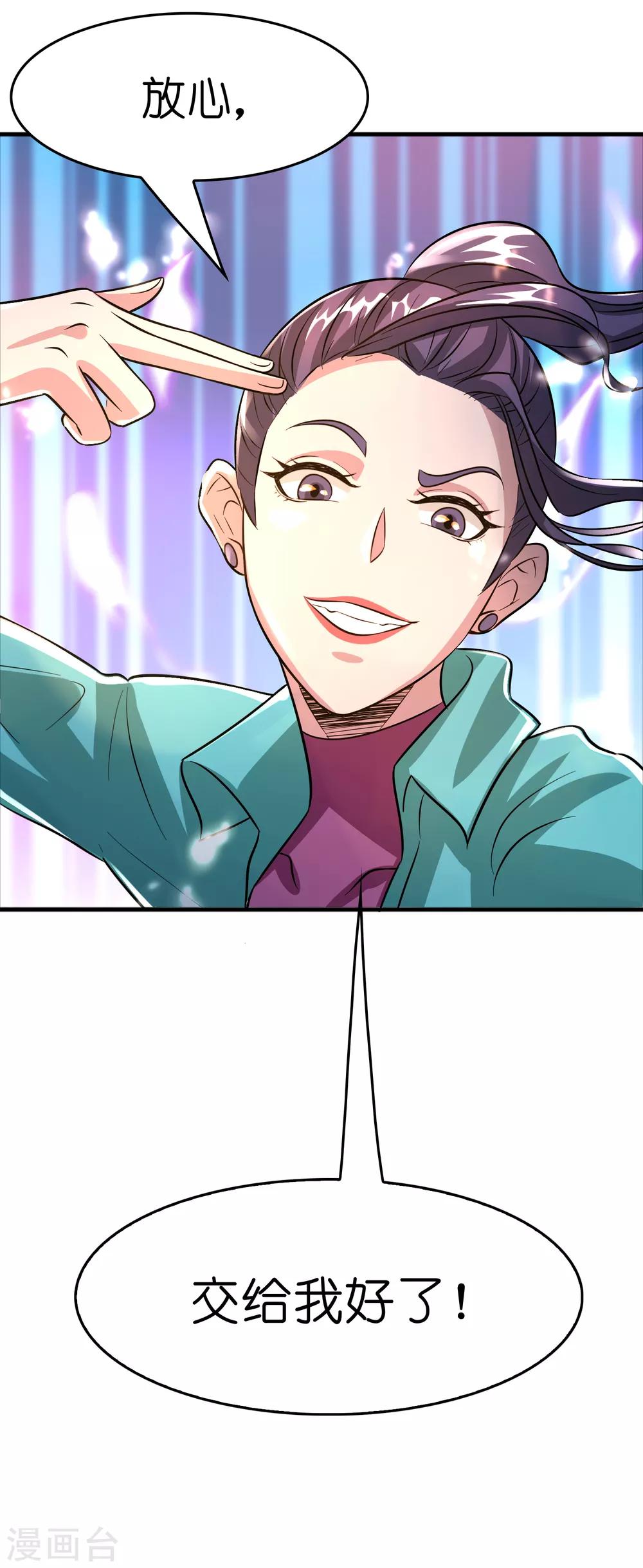 第69话 美女求带~-第80话