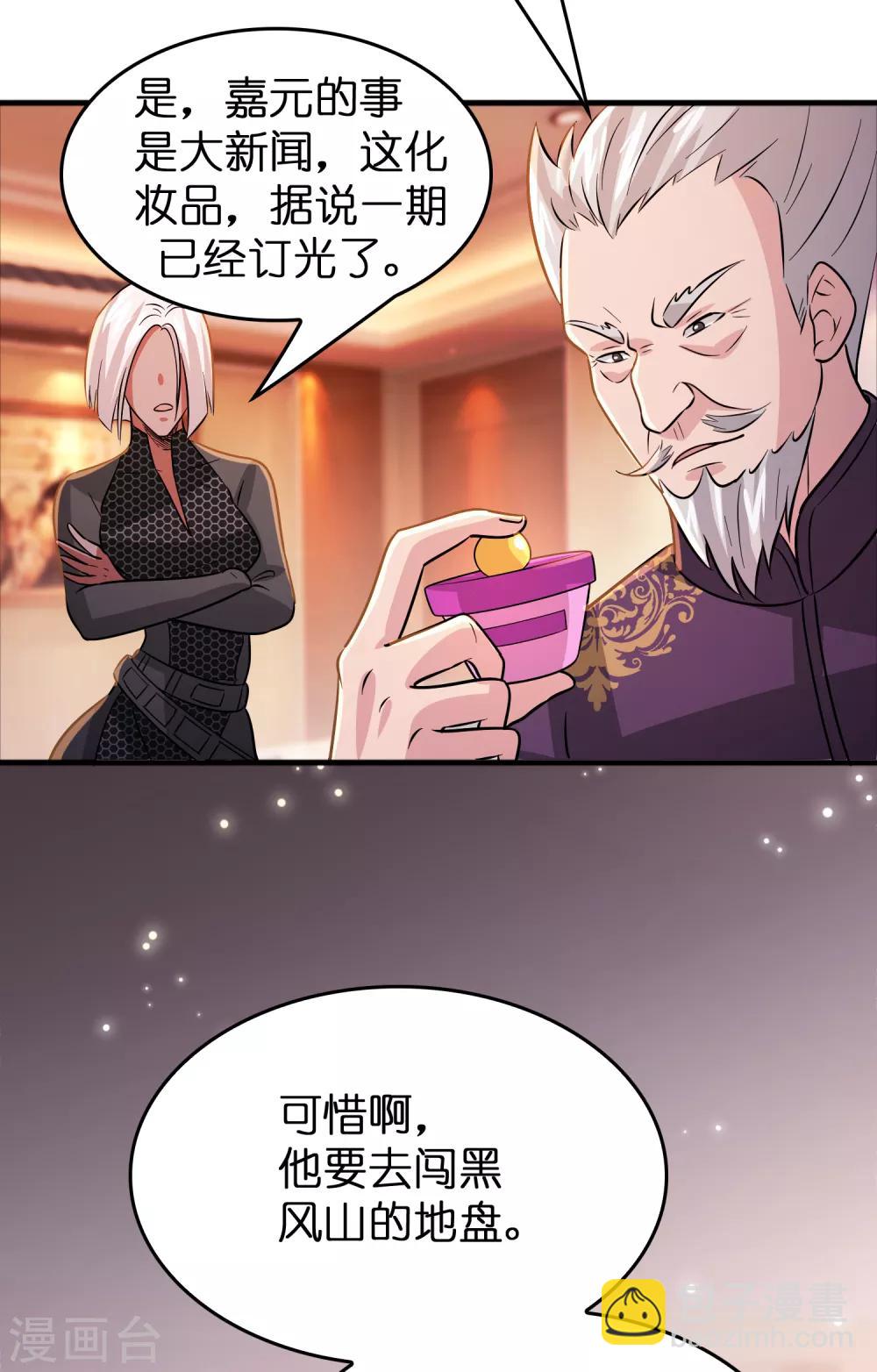 第69话 美女求带~-第80话