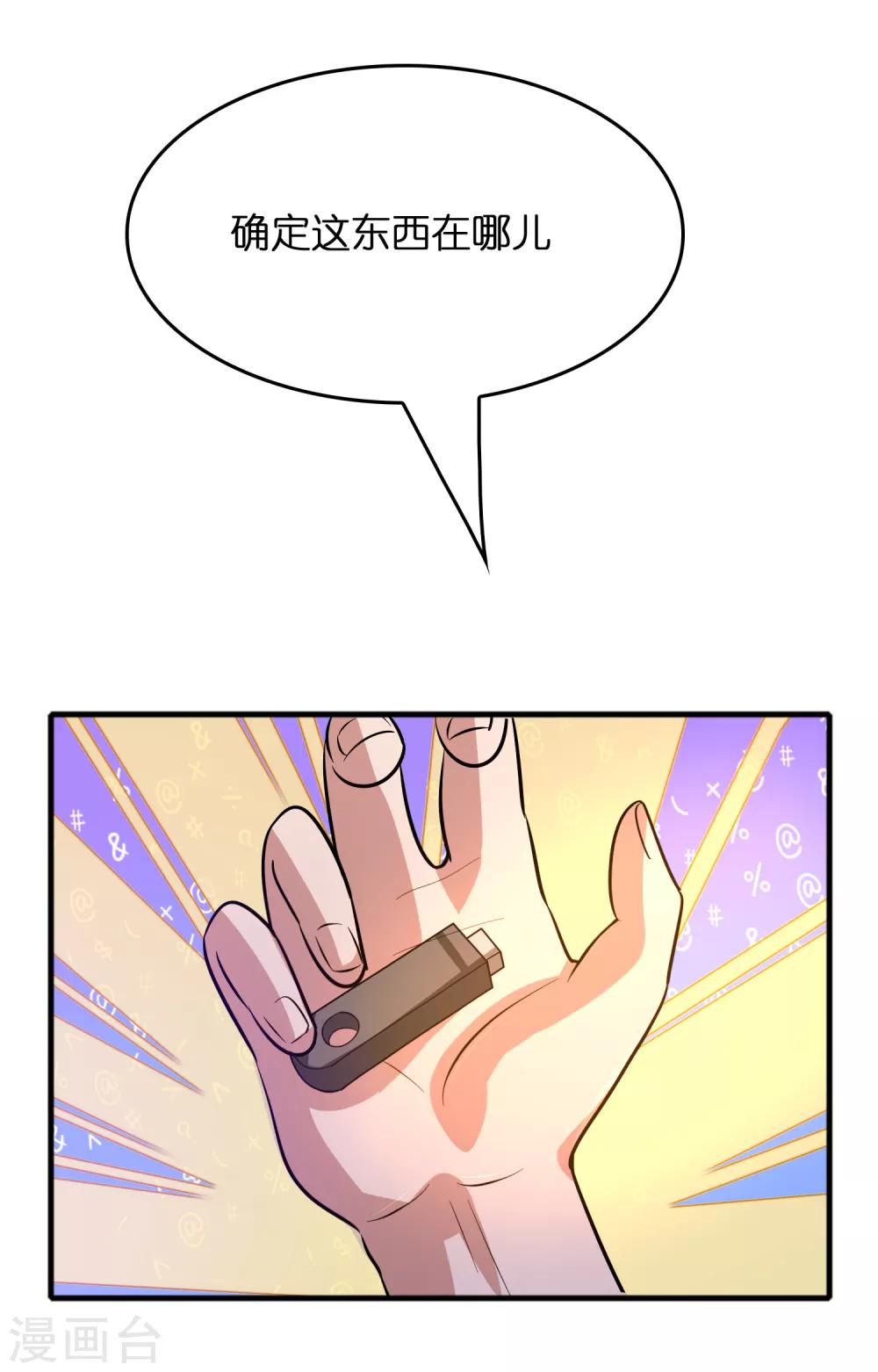 第71话 谁的死期到了？-第82话