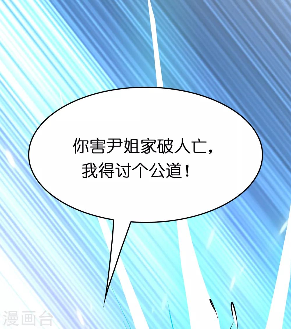 第71话 谁的死期到了？-第82话