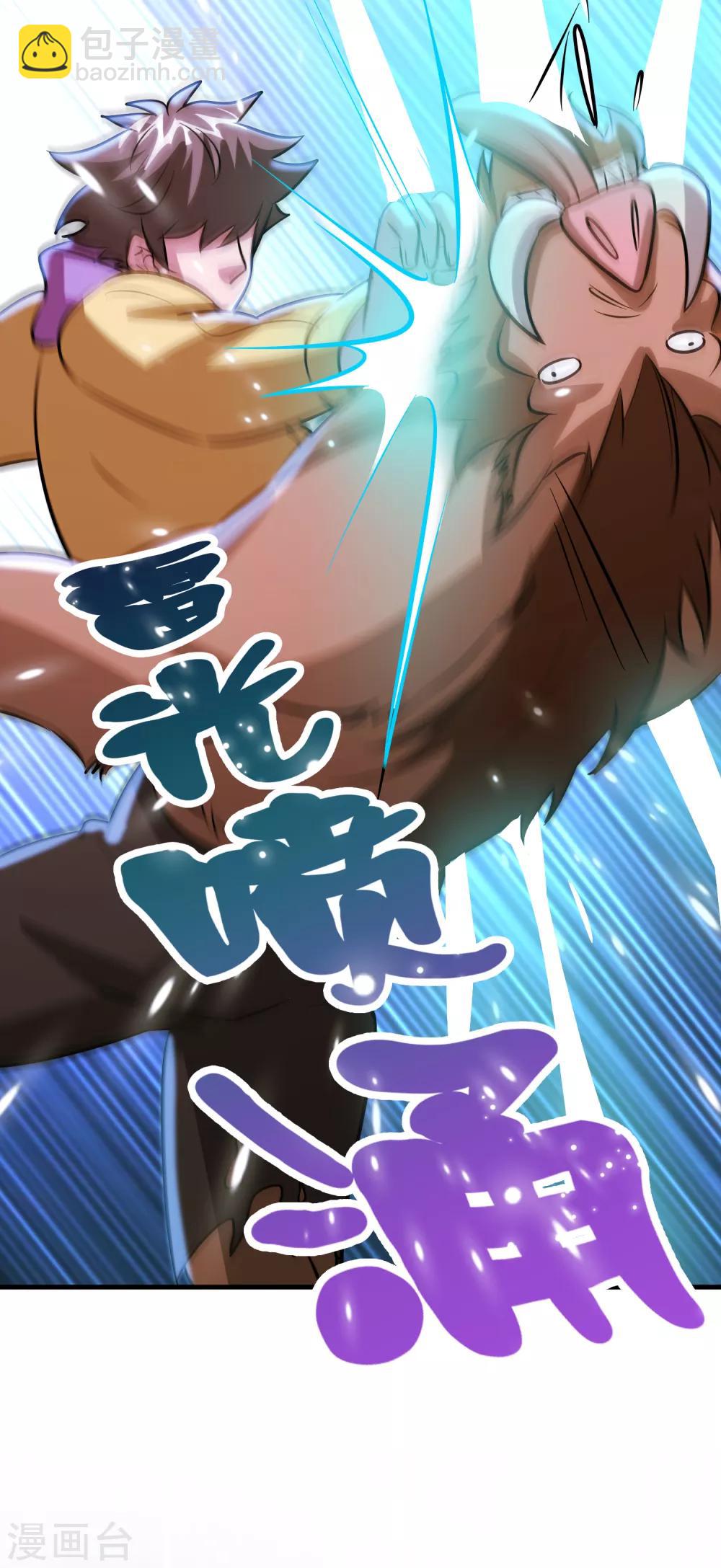 第71话 谁的死期到了？-第82话