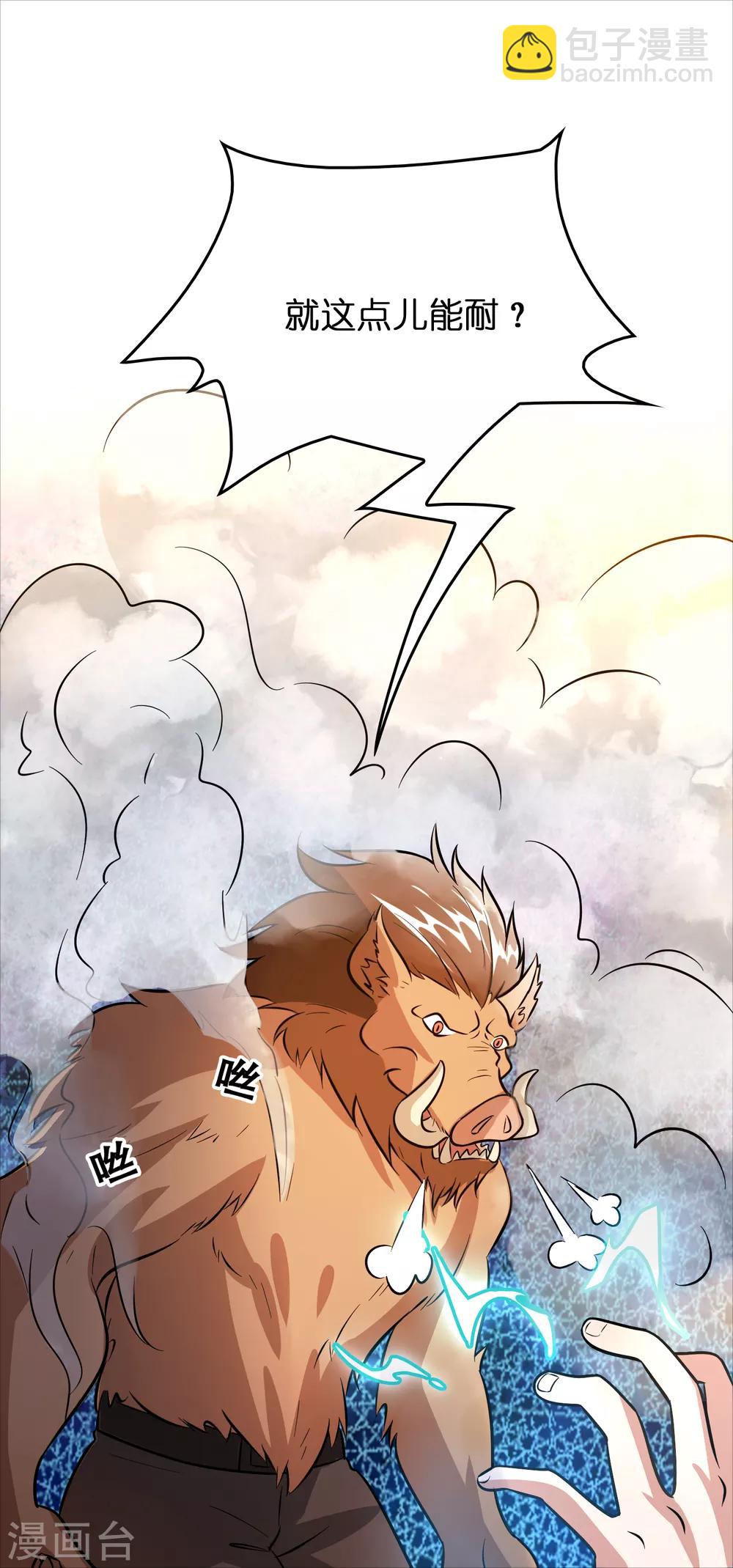 第71话 谁的死期到了？-第82话