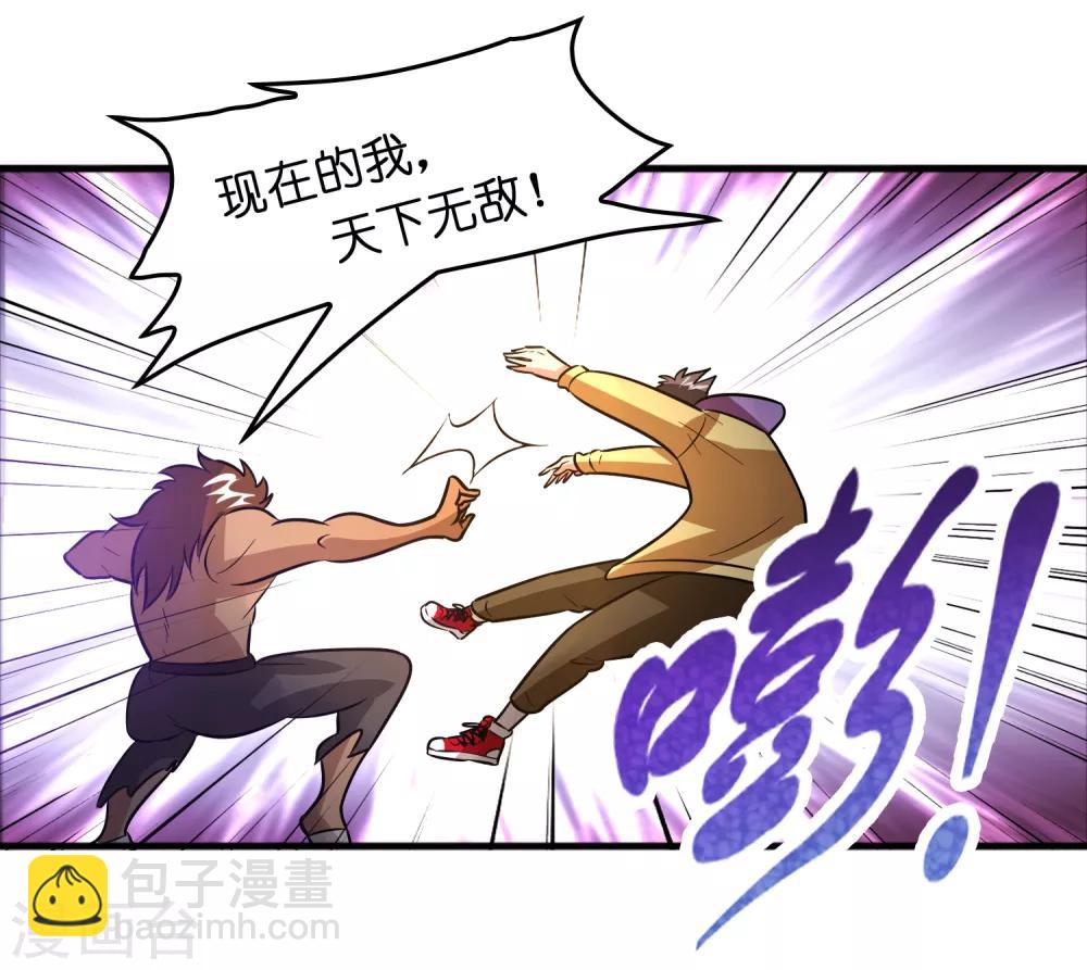 第71话 谁的死期到了？-第82话