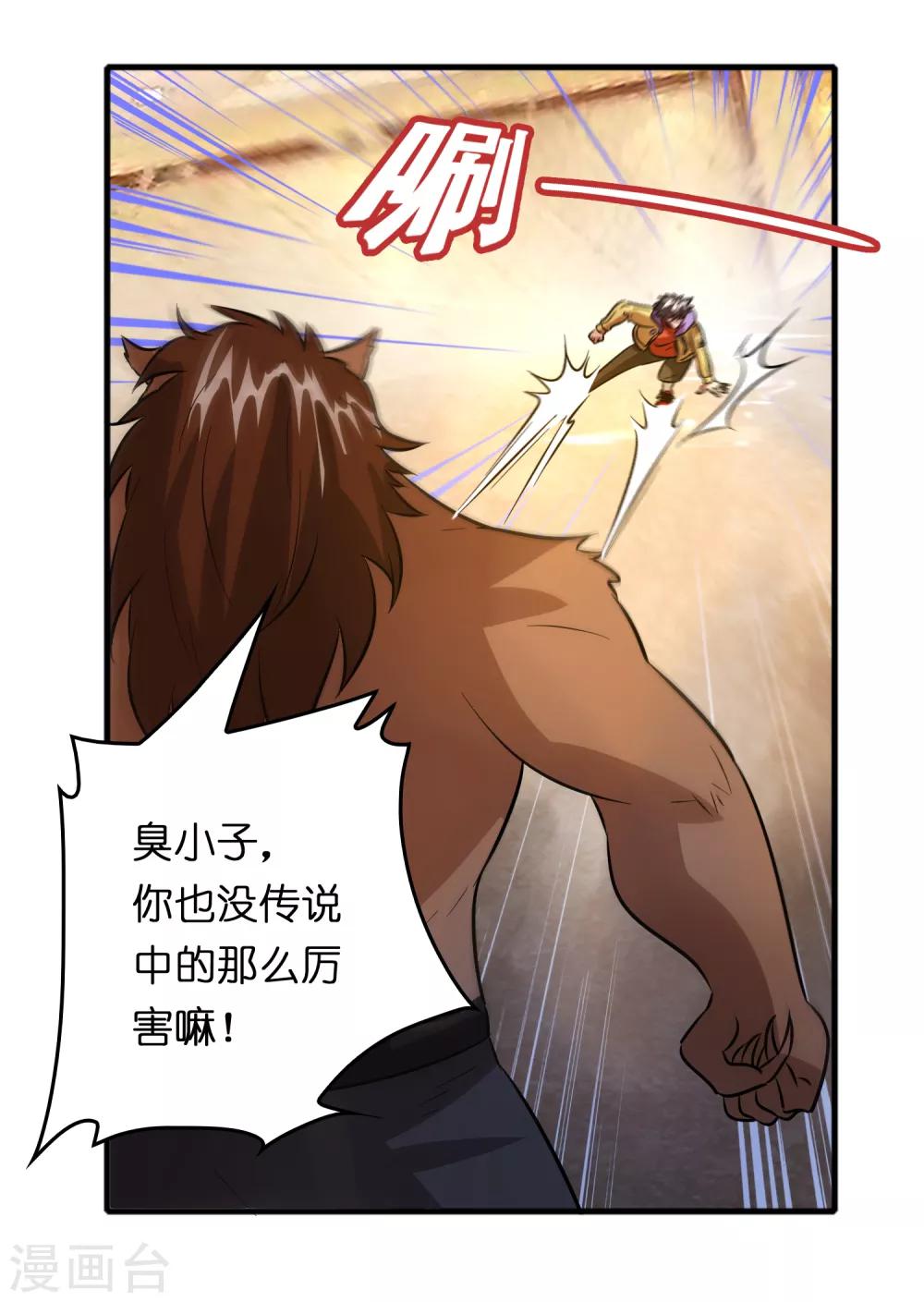 第71话 谁的死期到了？-第82话