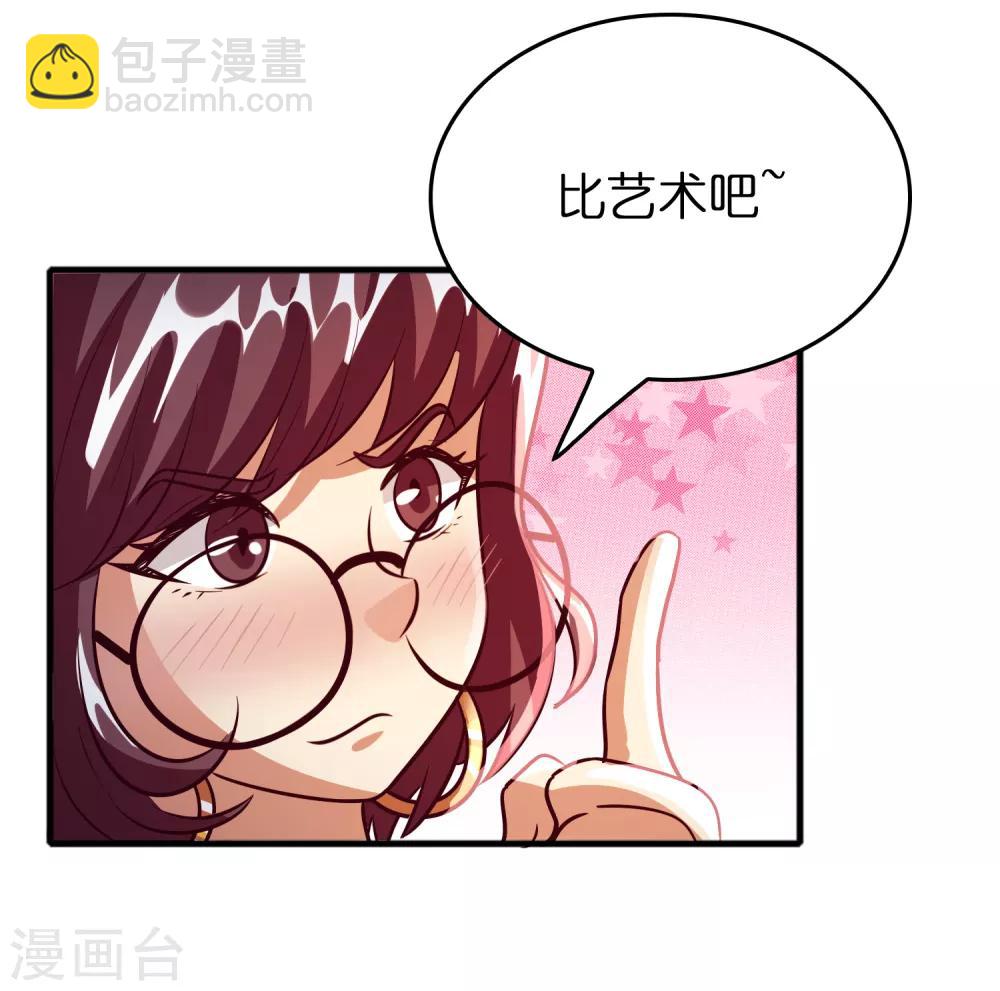 第73话 一个比一个火辣？-第84话