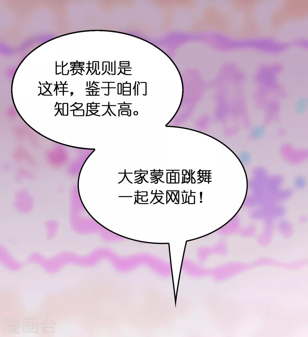 第73话 一个比一个火辣？-第84话