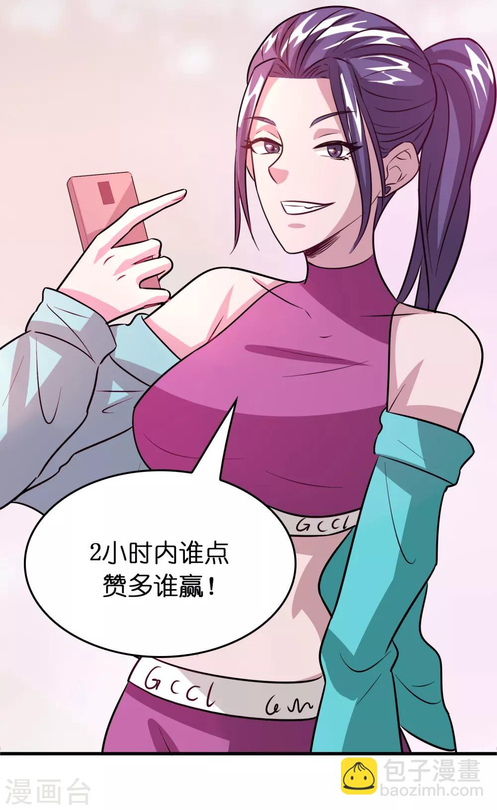 第73话 一个比一个火辣？-第84话