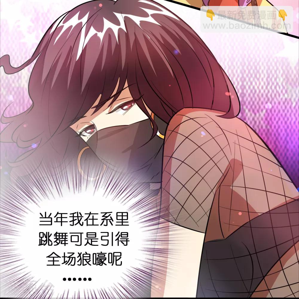 第73话 一个比一个火辣？-第84话