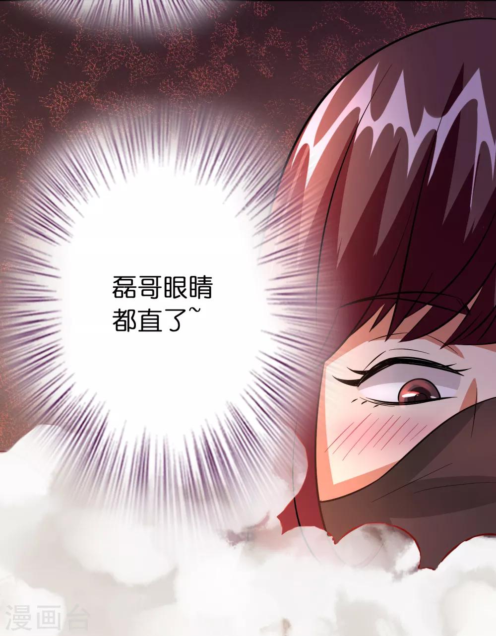 第73话 一个比一个火辣？-第84话