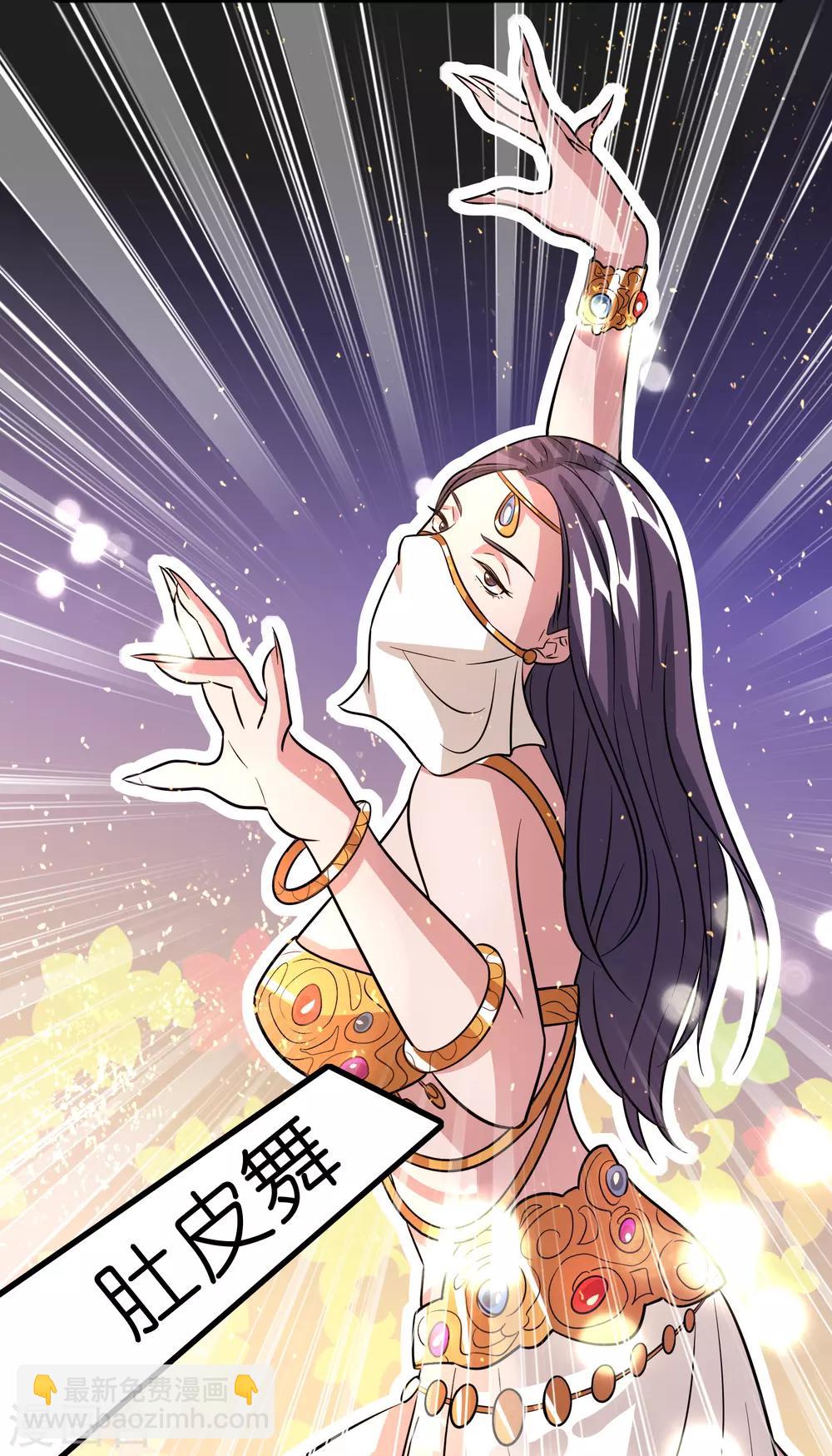 第73话 一个比一个火辣？-第84话