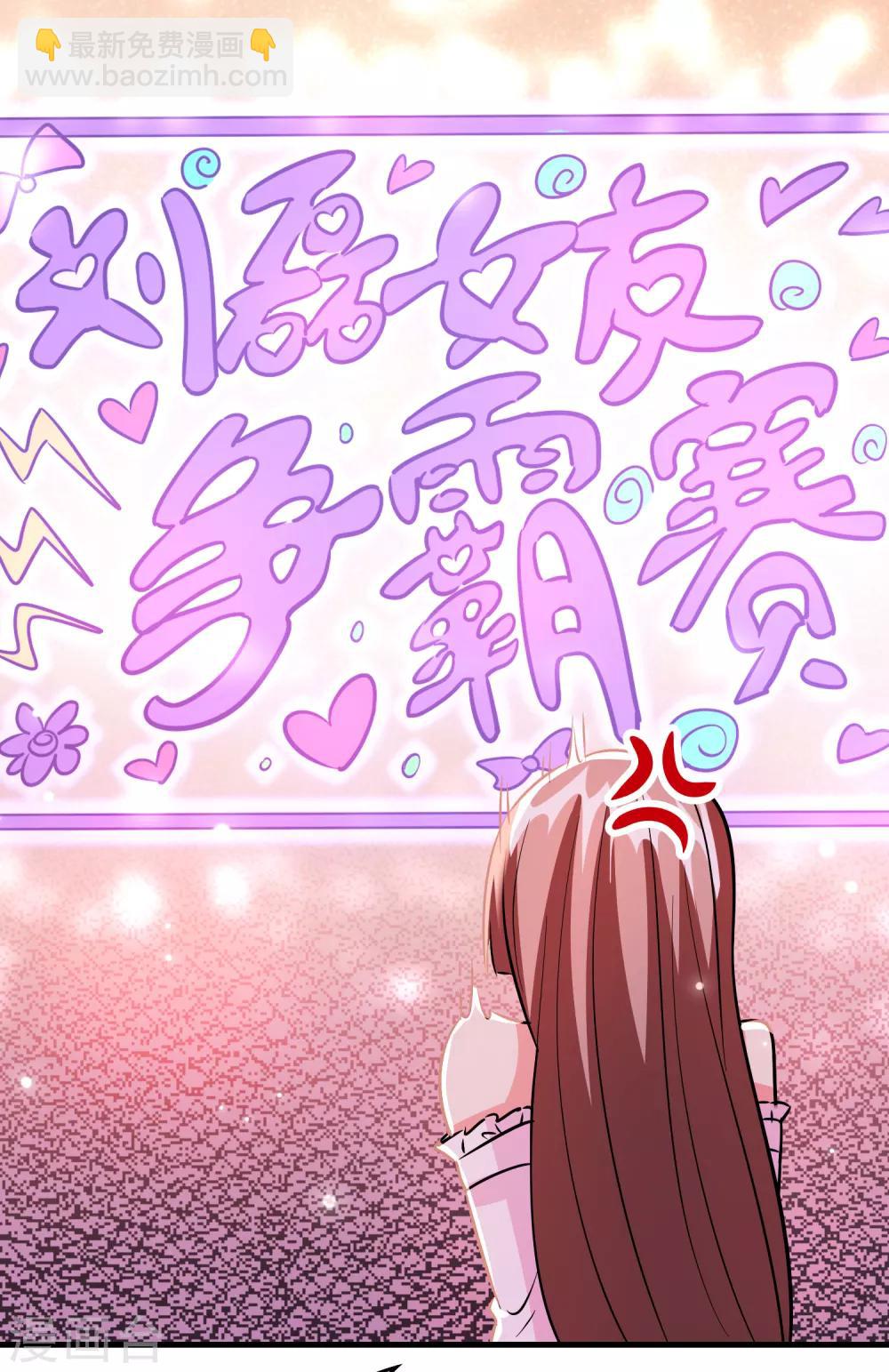 第73话 一个比一个火辣？-第84话