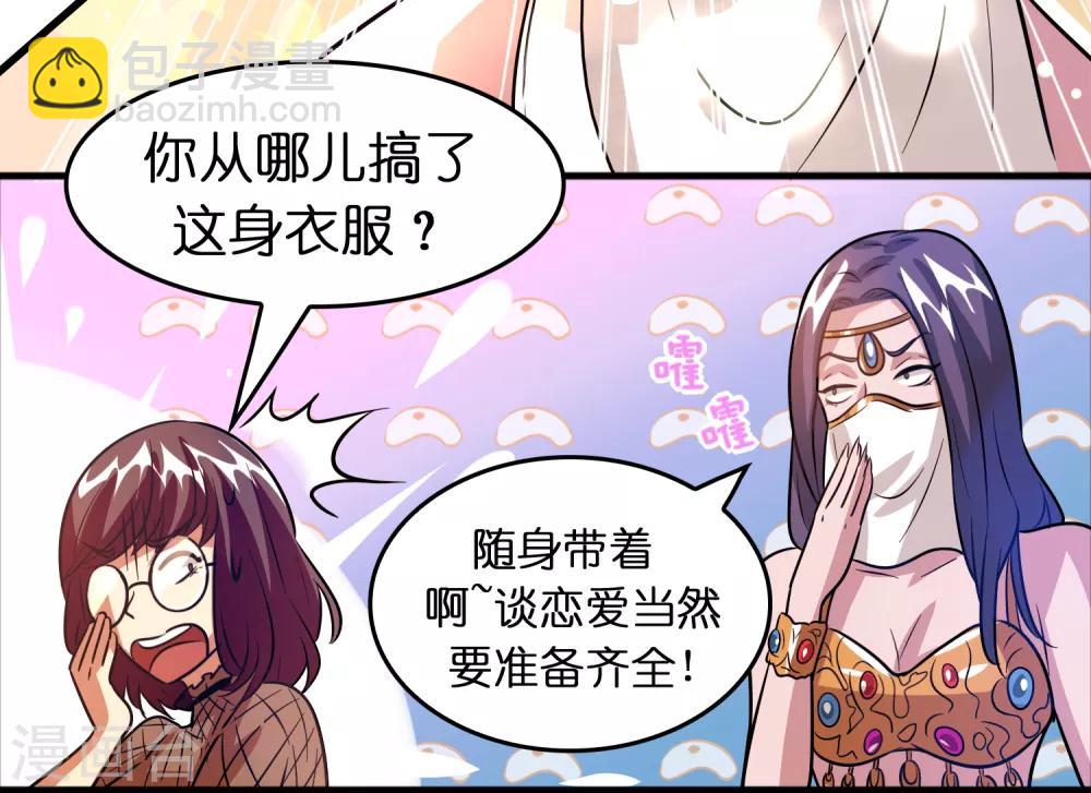 第73话 一个比一个火辣？-第84话