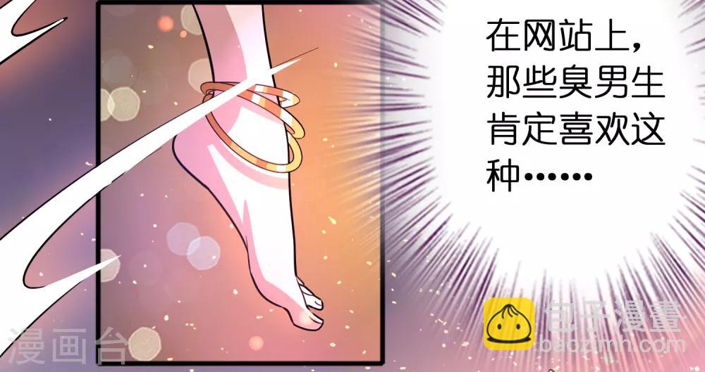 第73话 一个比一个火辣？31