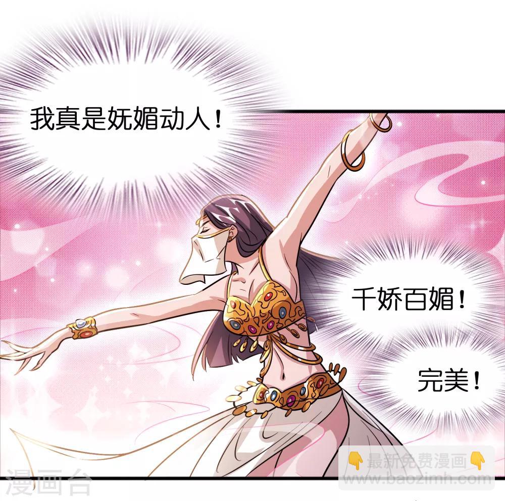 第73话 一个比一个火辣？-第84话