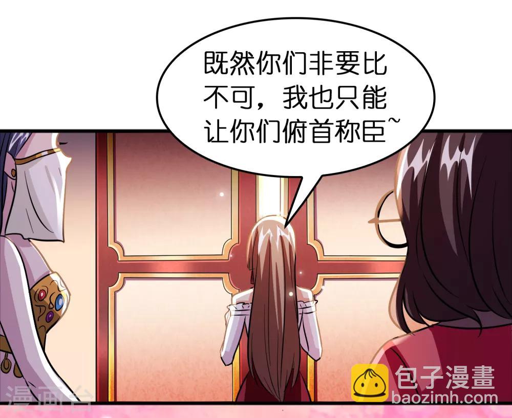 異界土豪供應商 - 第73話 一個比一個火辣？ - 1