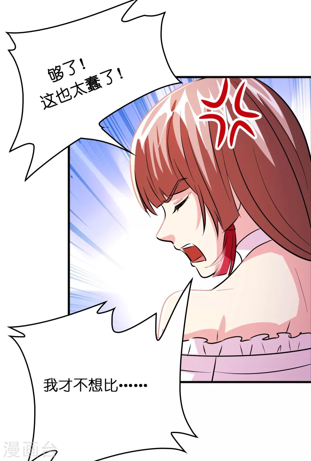 第73话 一个比一个火辣？-第84话