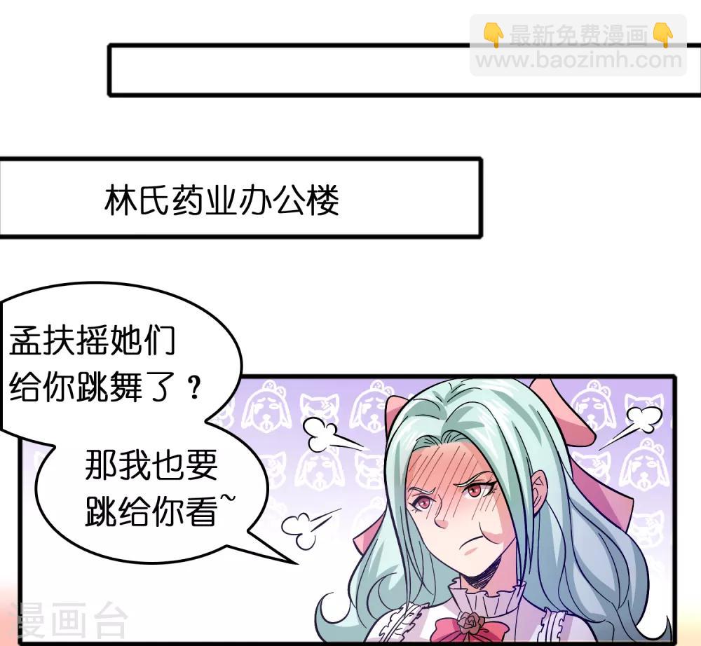 第75话 人人都想搞死我？-第86话