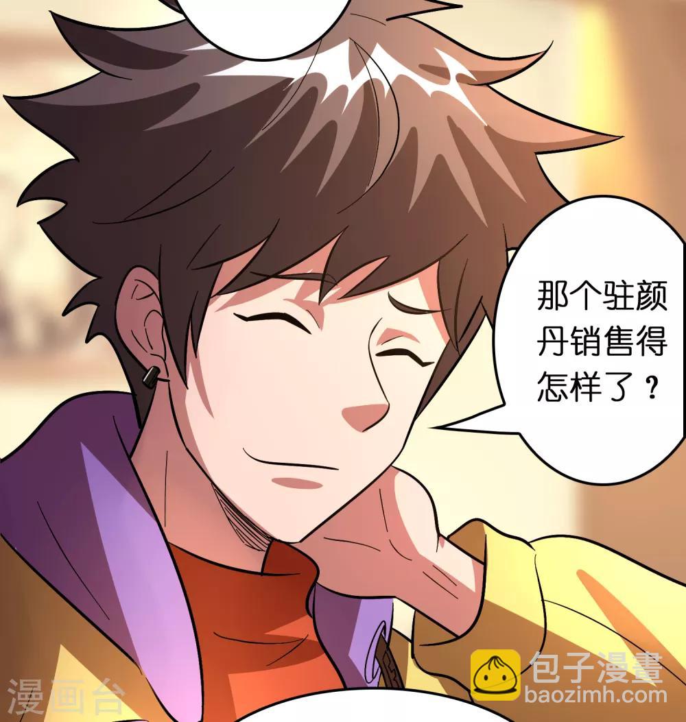 第75话 人人都想搞死我？-第86话