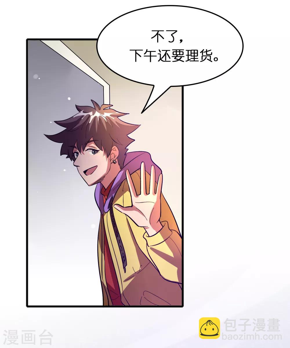 第75话 人人都想搞死我？-第86话