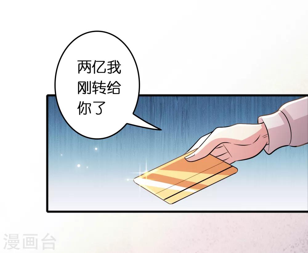 第75话 人人都想搞死我？-第86话