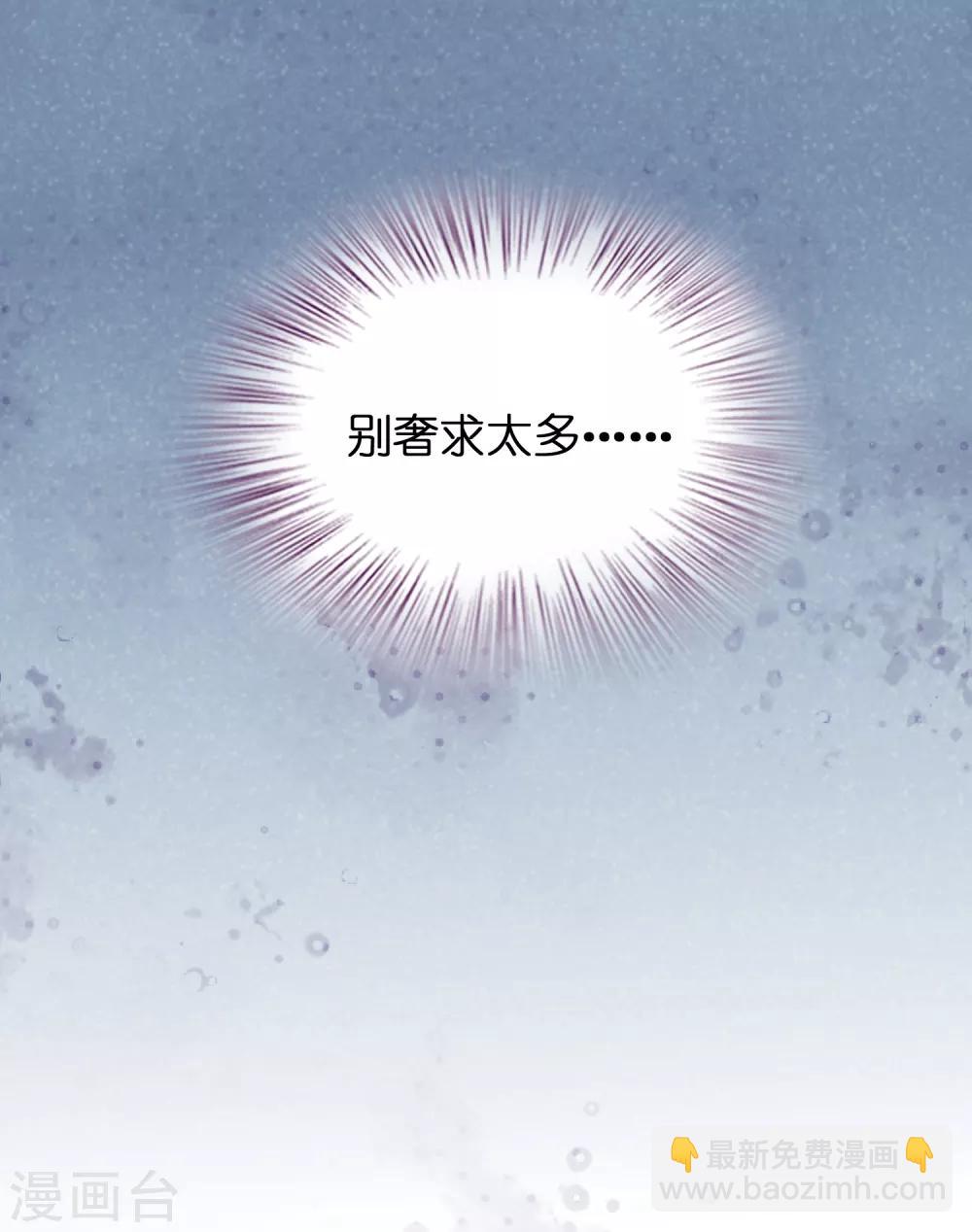 第75话 人人都想搞死我？-第86话