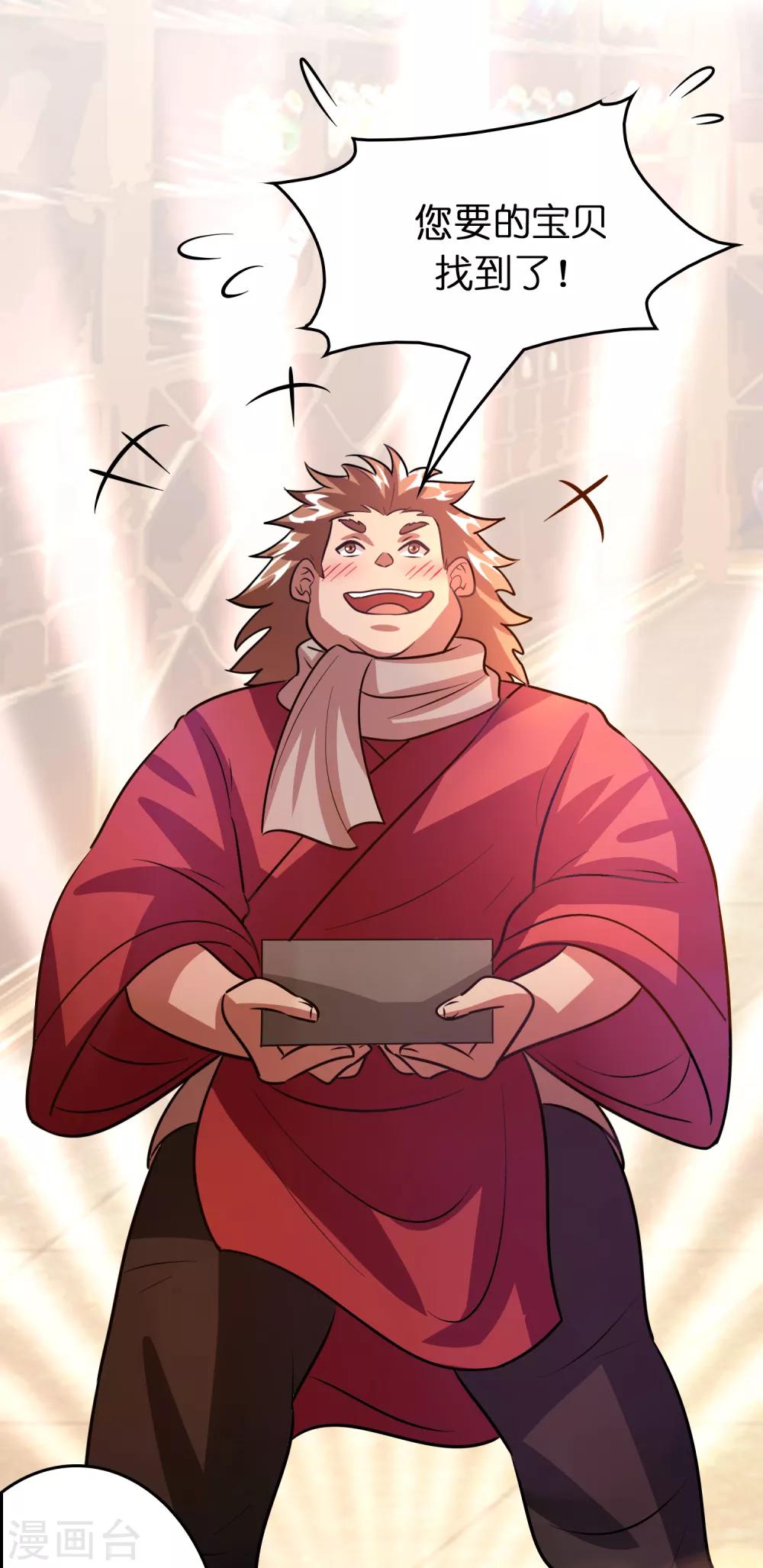 第77话 靠暖宝宝收买人心-第88话