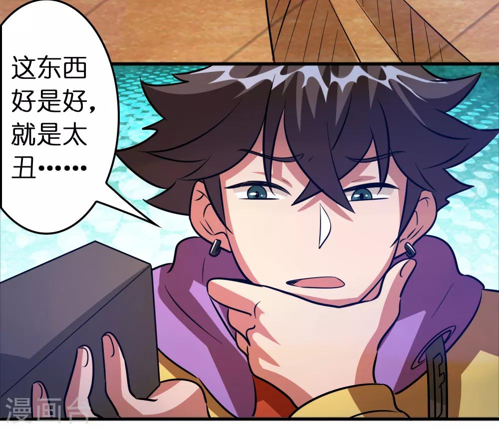 第77话 靠暖宝宝收买人心-第88话