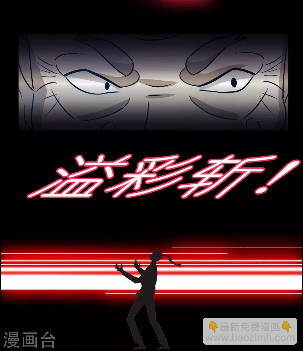 第79话 女人，你想对我做什么？！-第90话