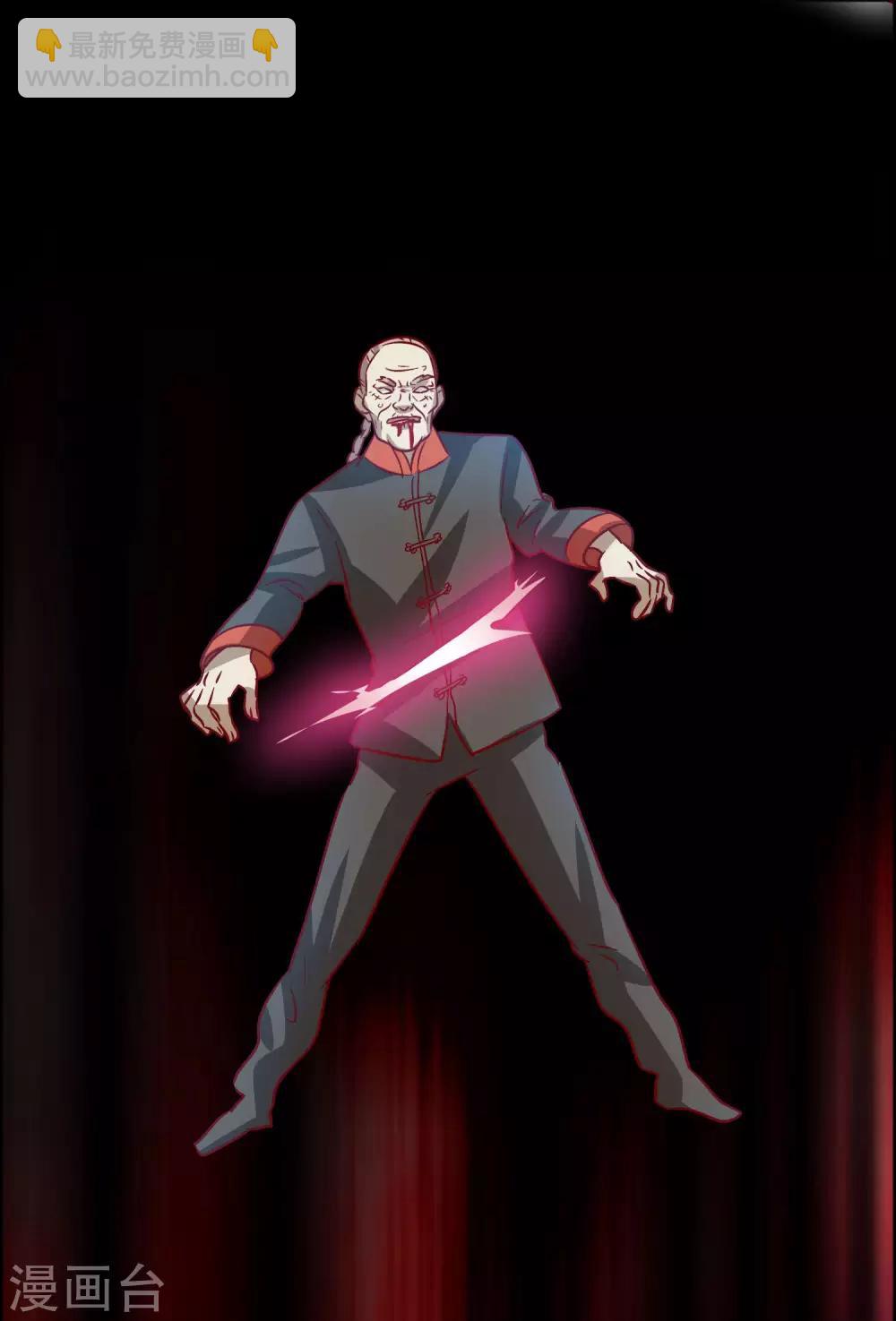 第79话 女人，你想对我做什么？！-第90话