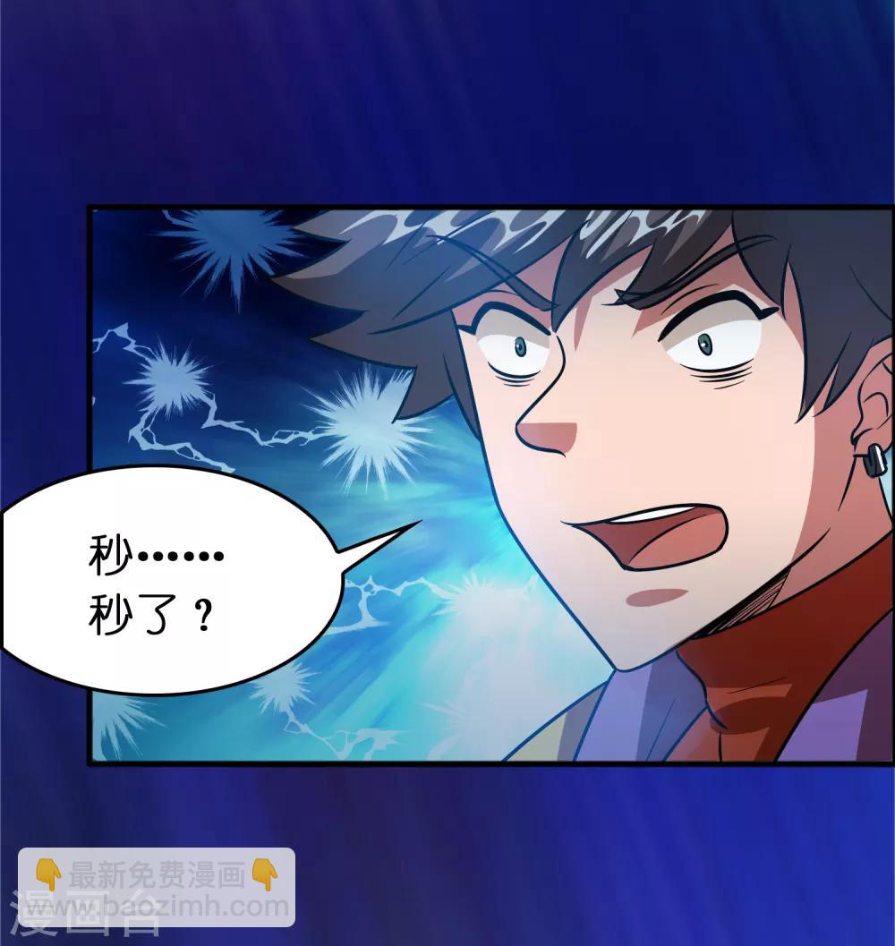 第79话 女人，你想对我做什么？！-第90话