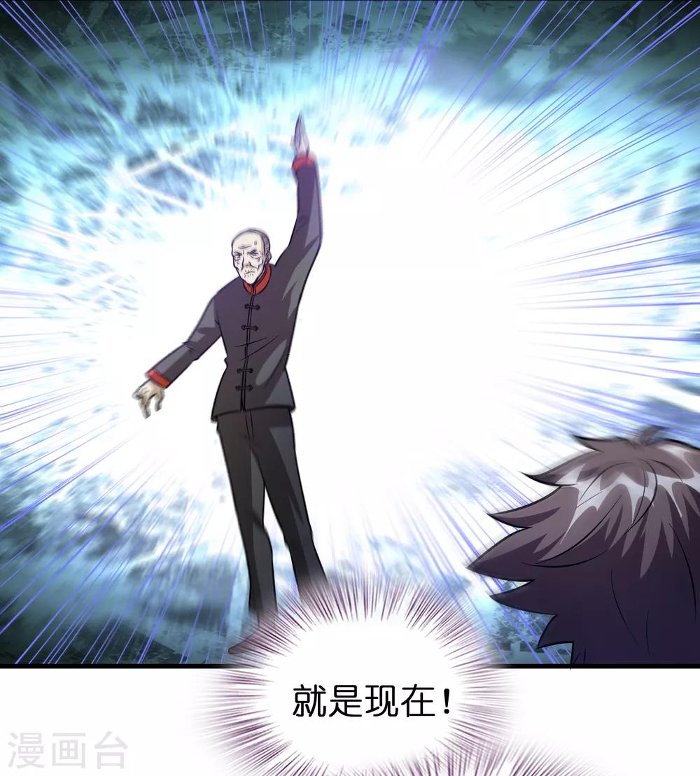 第79话 女人，你想对我做什么？！-第90话