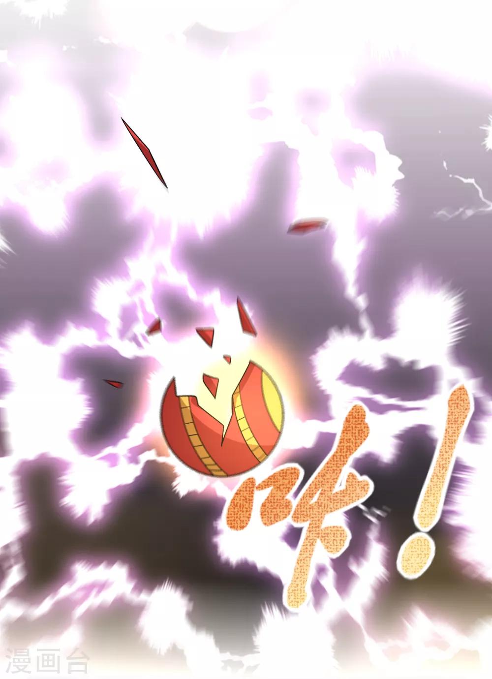 第79话 女人，你想对我做什么？！-第90话