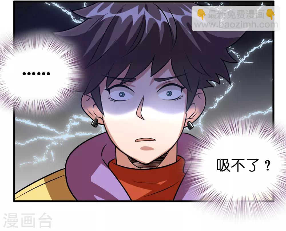 第79话 女人，你想对我做什么？！-第90话