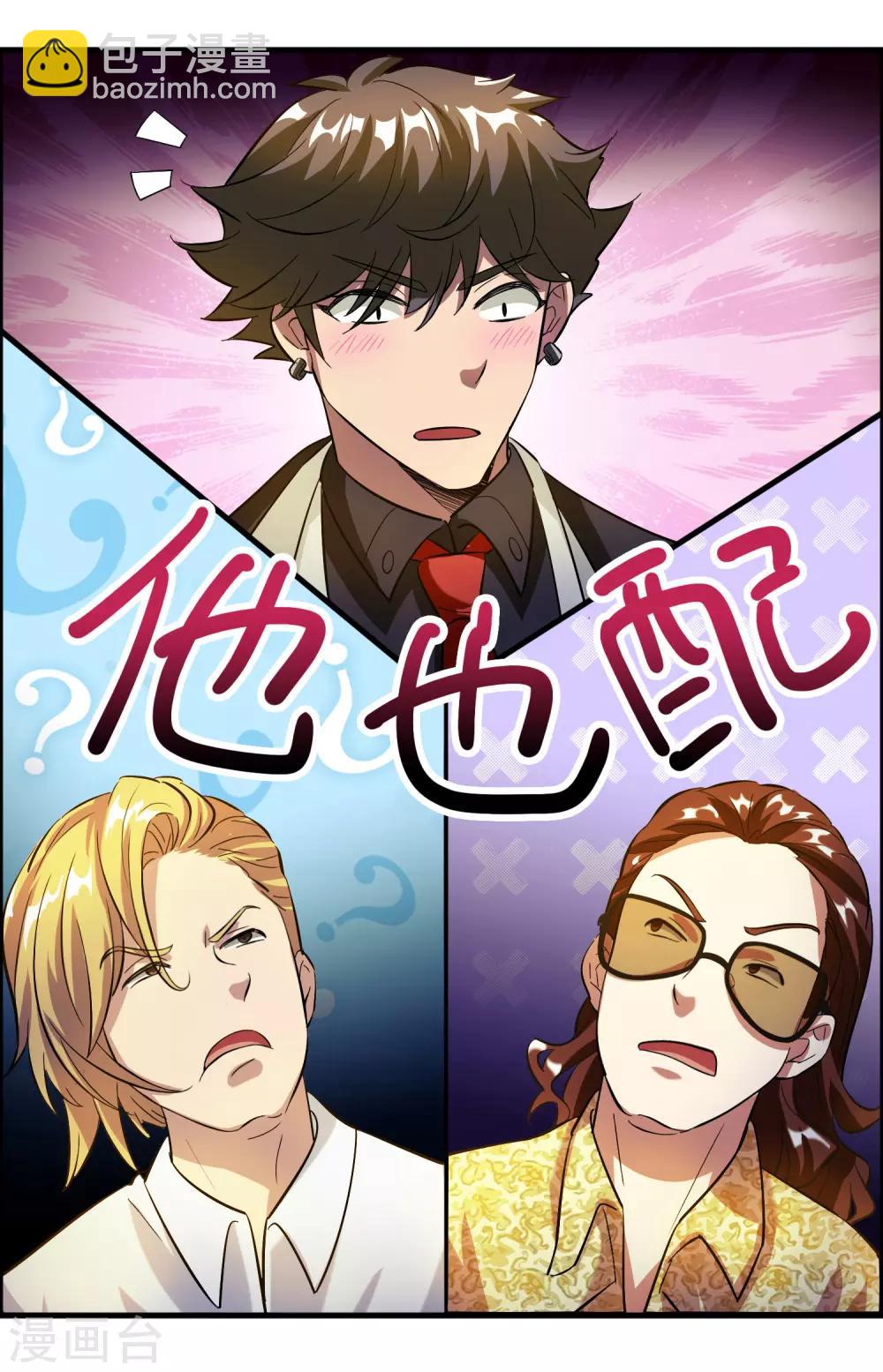 第8话 我也喜欢她-第10话