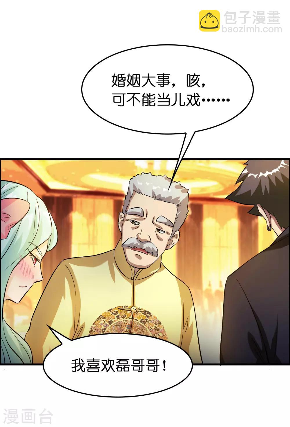 第8话 我也喜欢她-第10话