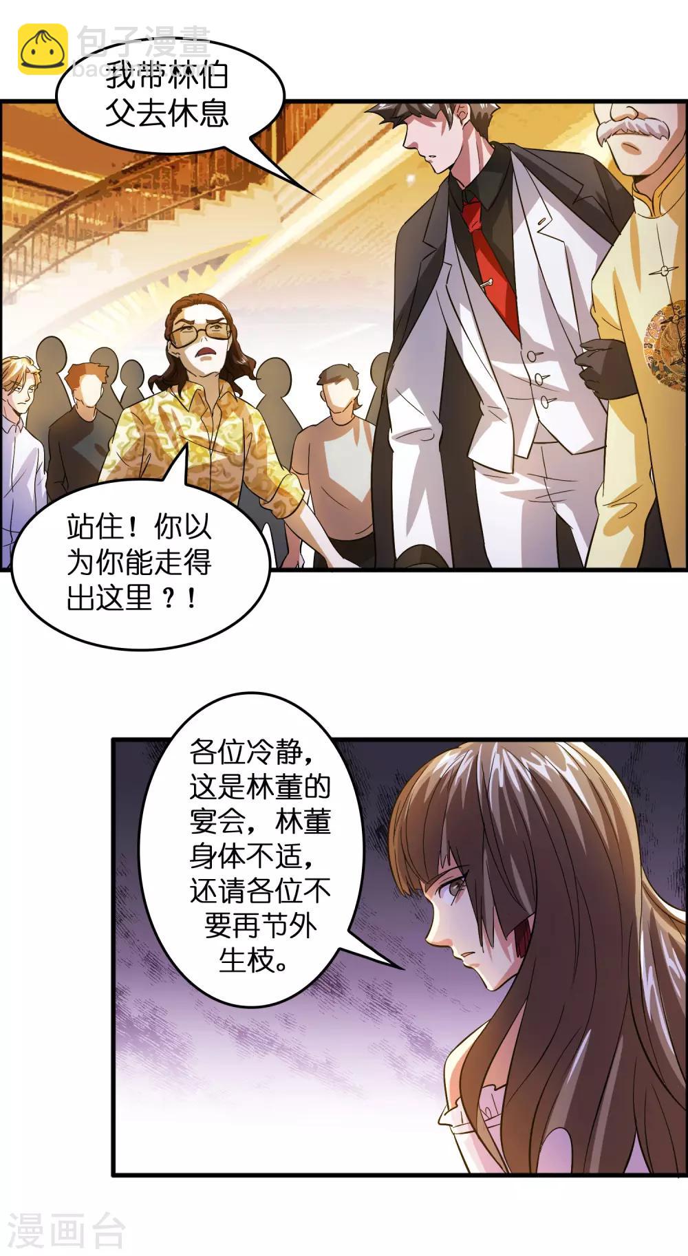 第8话 我也喜欢她-第10话