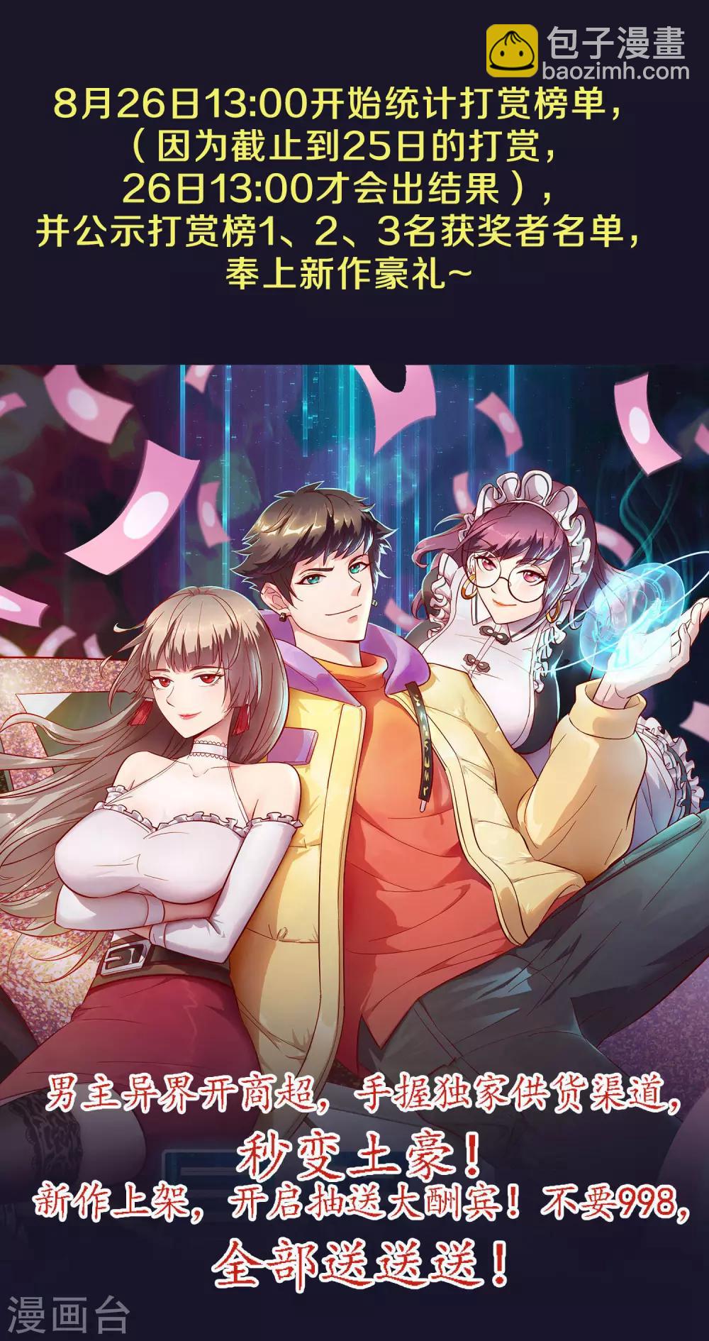 第8话 我也喜欢她-第10话