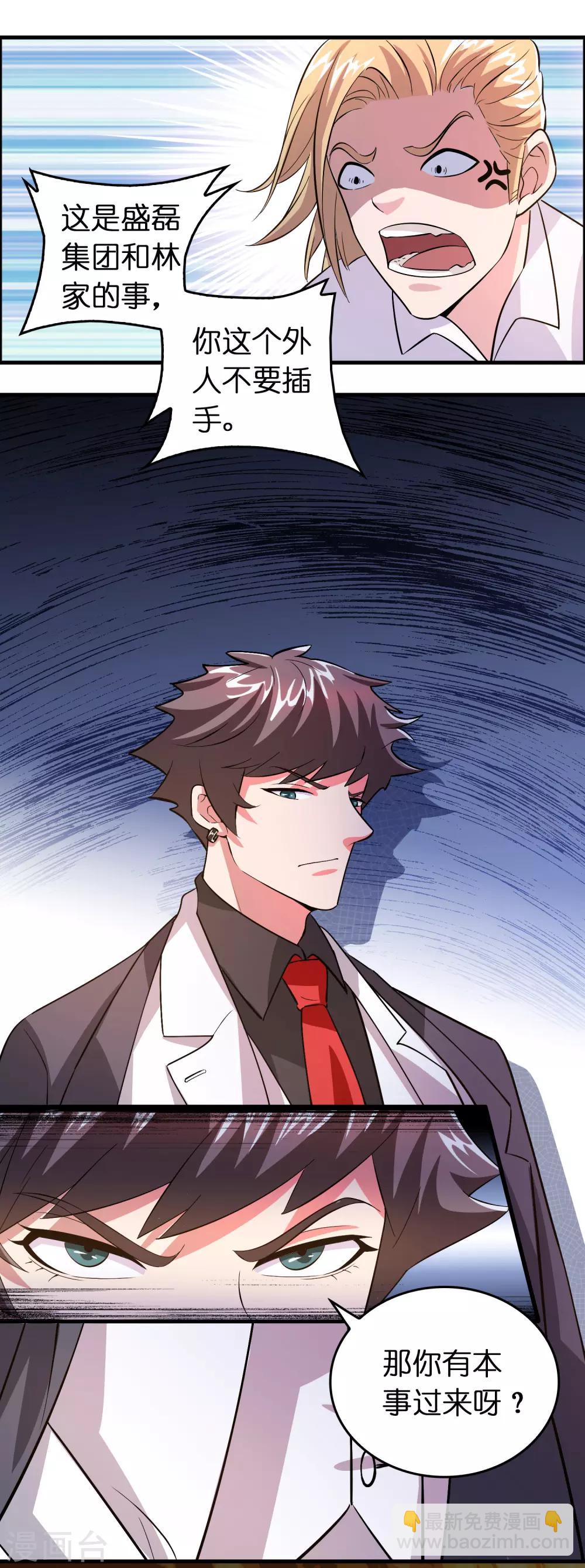 第8话 我也喜欢她-第10话